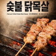 닭목살꼬치 메뉴 사진(네이버)