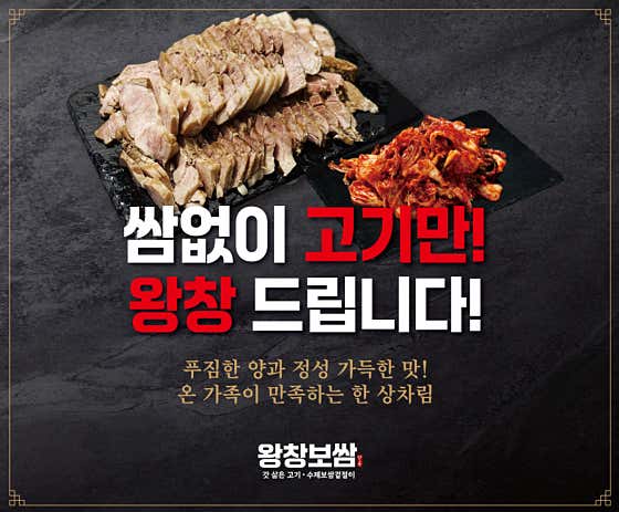 팔공왕창보쌈 제일시장점 · 네이버 지도·플레이스 2