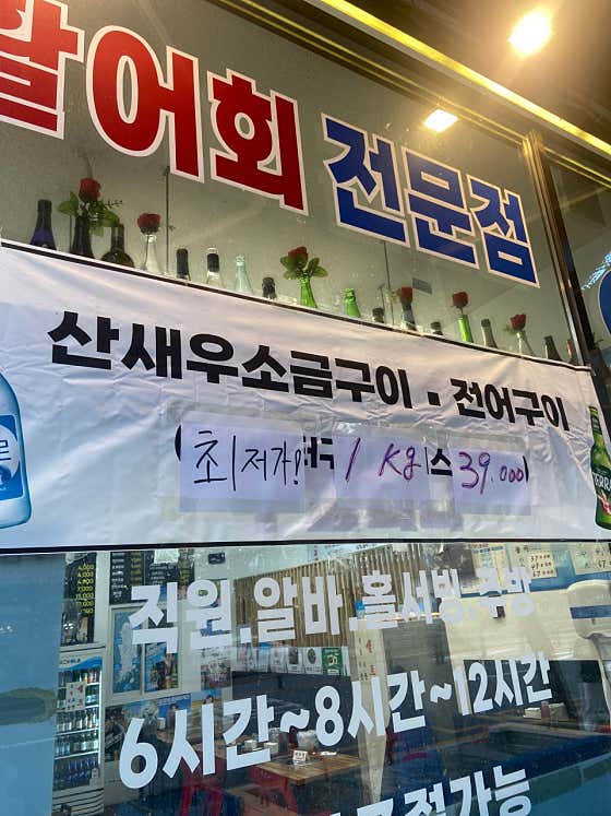 부평바다회포차 · 네이버 지도·플레이스 2
