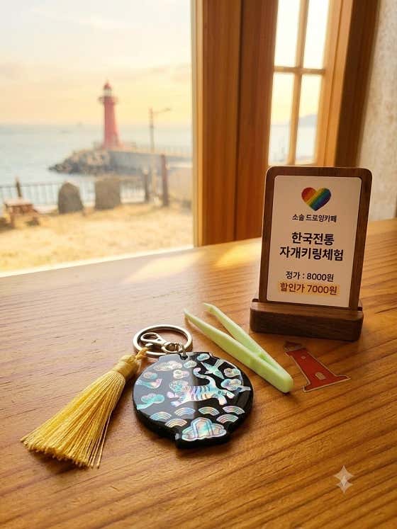 소솔카페 오이도점 · 네이버 지도·플레이스 8