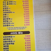 새우튀김 메뉴 사진(네이버)