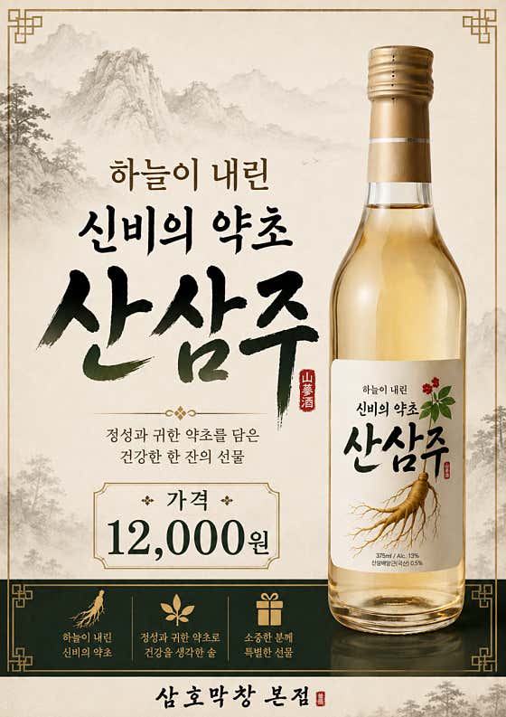 삼호막창금천구 본점 · 네이버 지도·플레이스 3