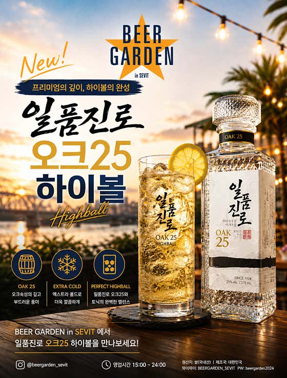 비어가든 · 네이버 지도·플레이스 3