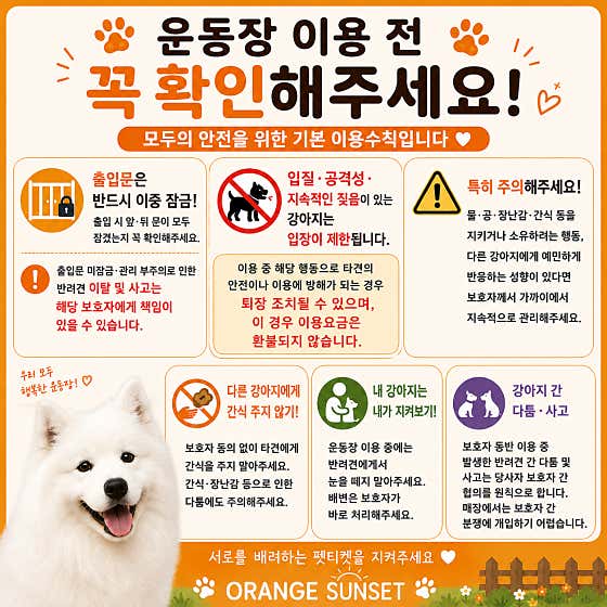 오렌지선셋 · 네이버 지도·플레이스 6