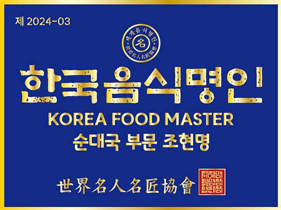 신주옥미 거여점 · 네이버 지도·플레이스 2