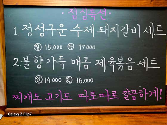 감탄골 · 네이버 지도·플레이스 4