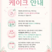 *매장당일구매케이크안내사항* 메뉴 사진(네이버)