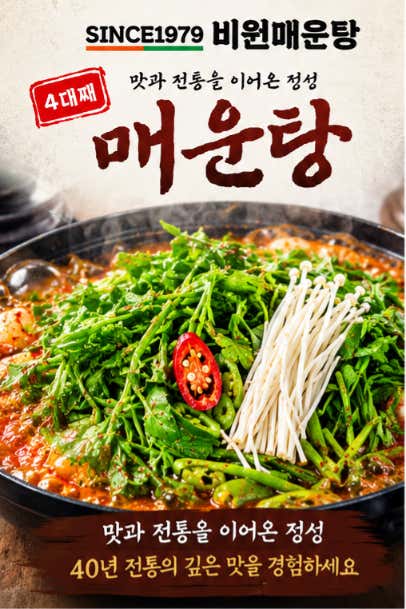 비원매운탕 · 네이버 지도·플레이스 1