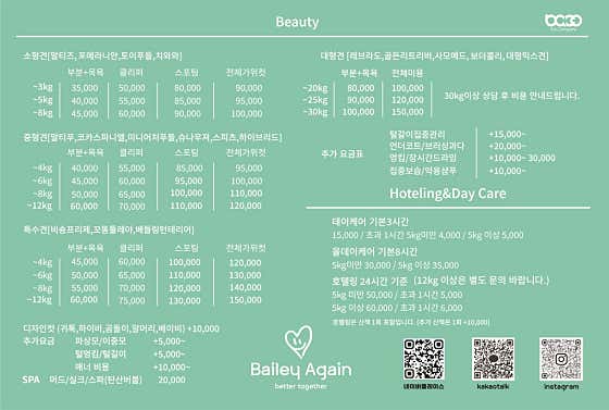 베일리어게인 · 네이버 지도·플레이스 8