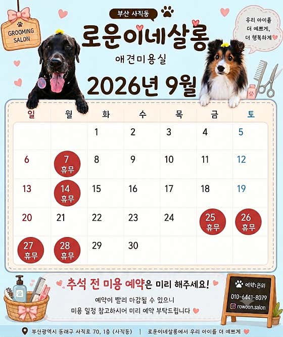 로운이네살롱 · 네이버 지도·플레이스 6