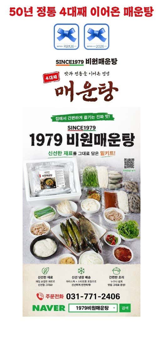 비원매운탕 · 네이버 지도·플레이스 3