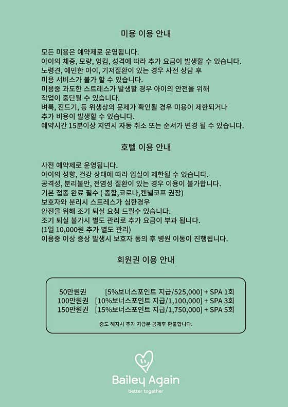 베일리어게인 · 네이버 지도·플레이스 9