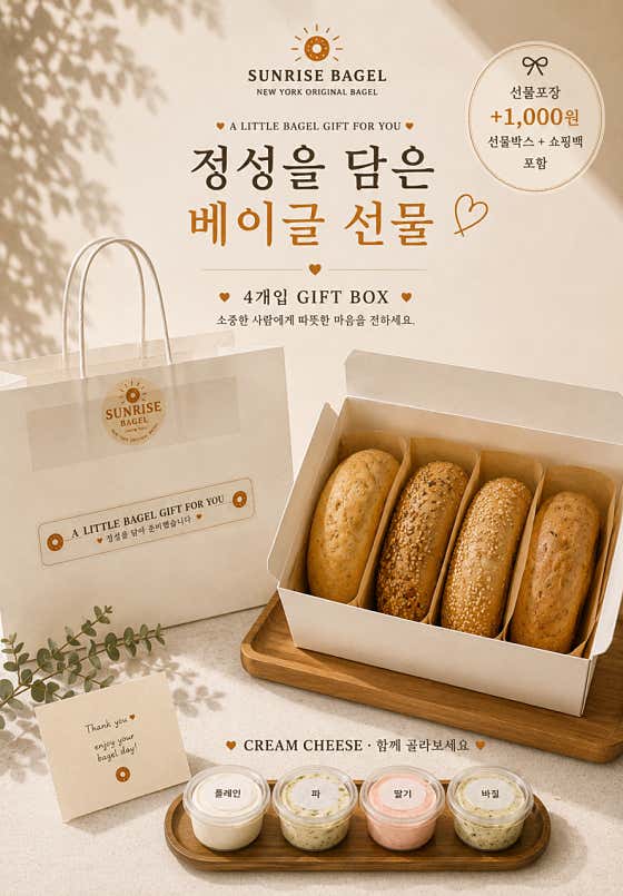 선라이즈 베이글 · 네이버 지도·플레이스 2