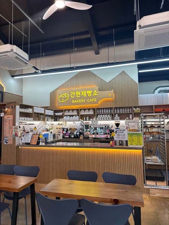 간현제빵소 본점 · 네이버 지도·플레이스 2