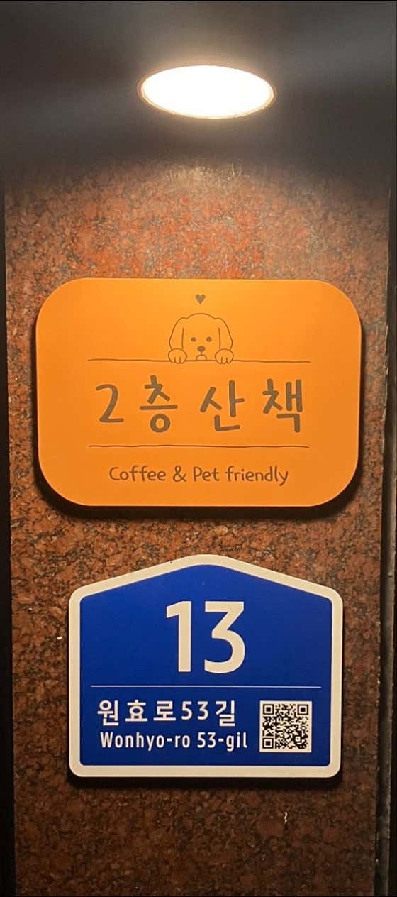 2층 산책