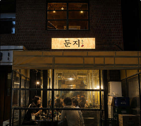 둔지 · 네이버 지도·플레이스 2