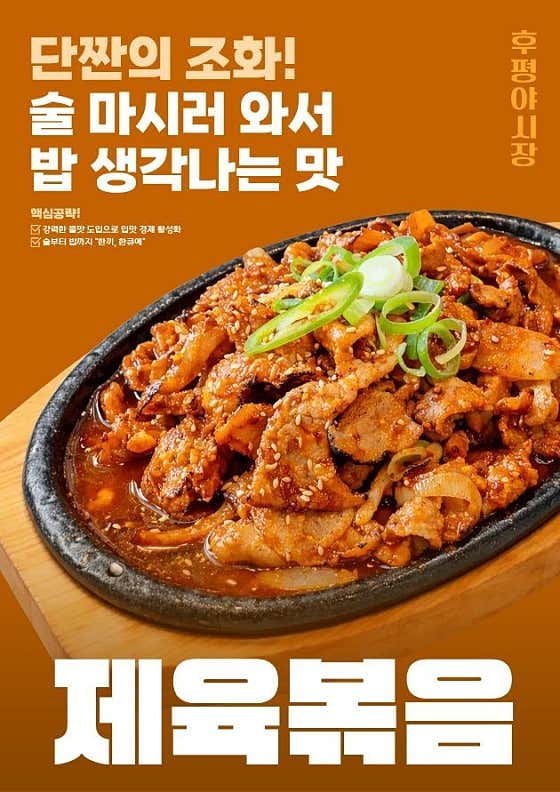 후평야시장 · 네이버 지도·플레이스 2