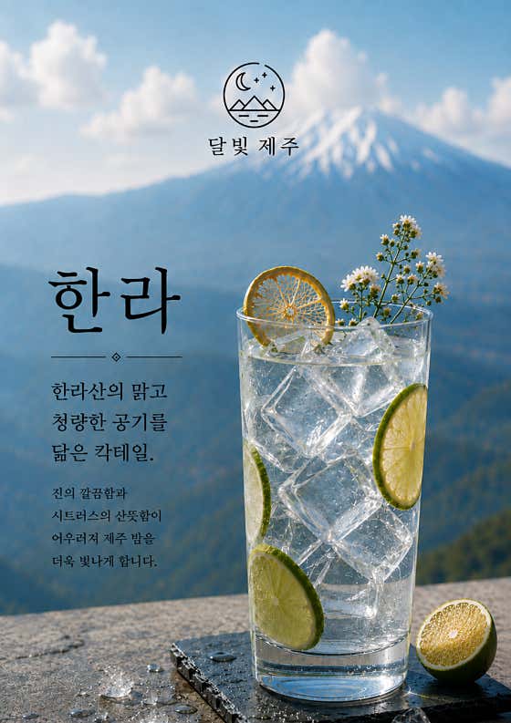 한라 메뉴 사진(네이버)