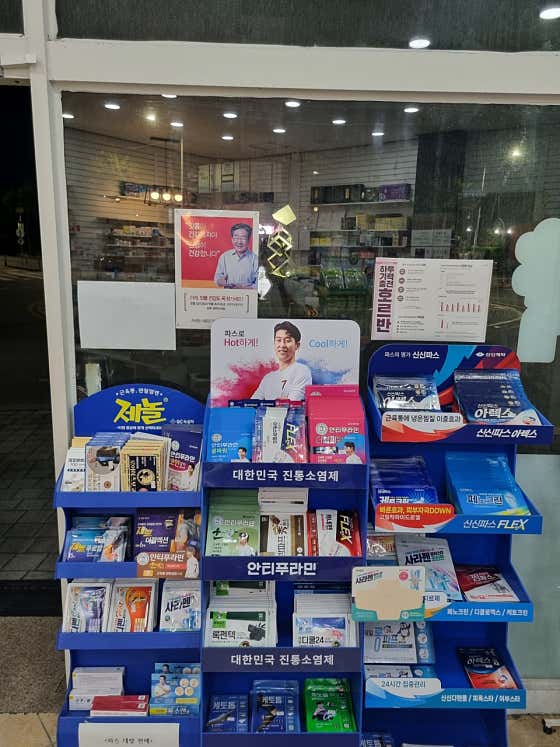 아침약국