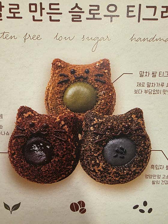 말차 쌀티그레 메뉴 사진(네이버)