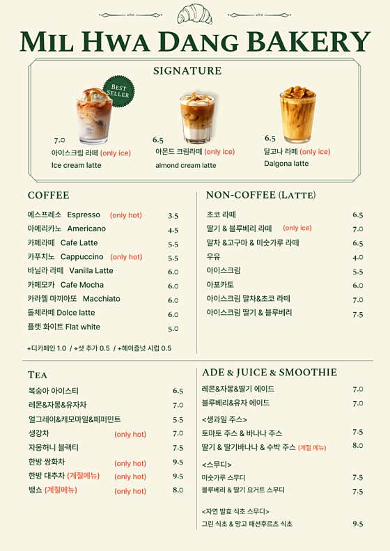 밀화당 천안성성점 · 네이버 지도·플레이스 2