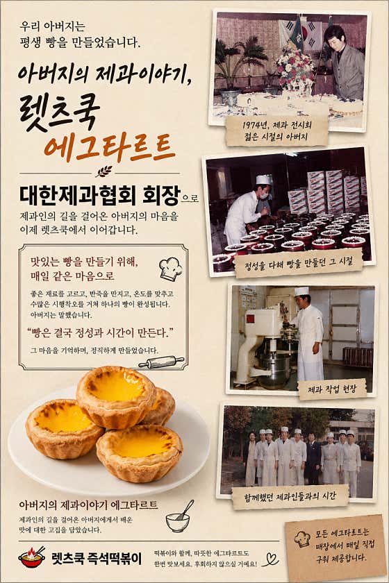 렛츠쿡즉석떡볶이 · 네이버 지도·플레이스 7