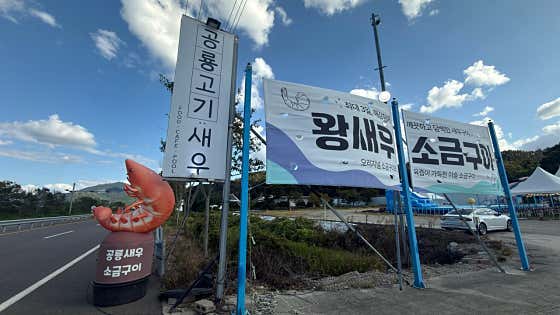 공룡고기새우 · 네이버 지도·플레이스 2
