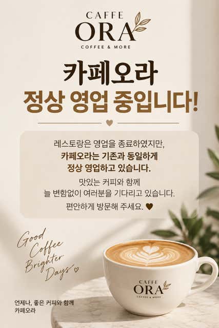 카페오라 · 네이버 지도·플레이스 2
