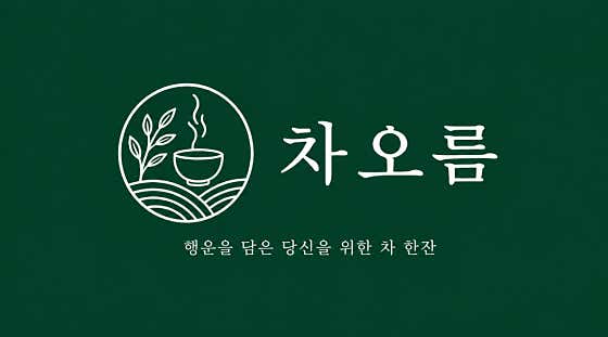 차오름