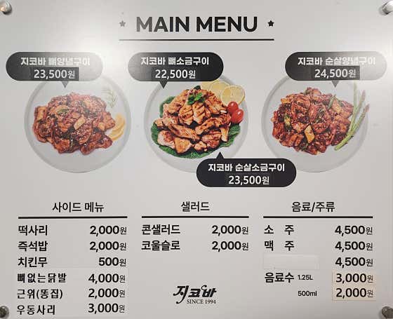 지코바 첨단1호점