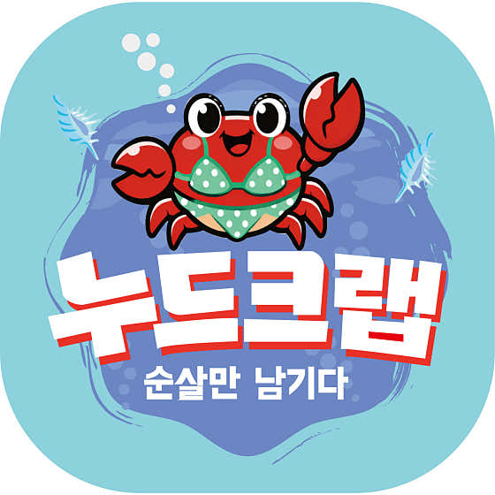 누드크랩 동대문점 · 네이버 지도·플레이스 7