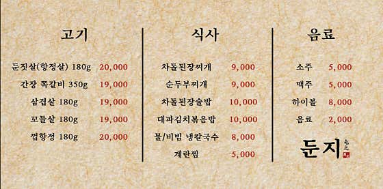 둔지 · 네이버 지도·플레이스 4