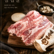 한돈 생삼겹살 메뉴 사진(네이버)