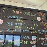 수제차 메뉴 사진(네이버)