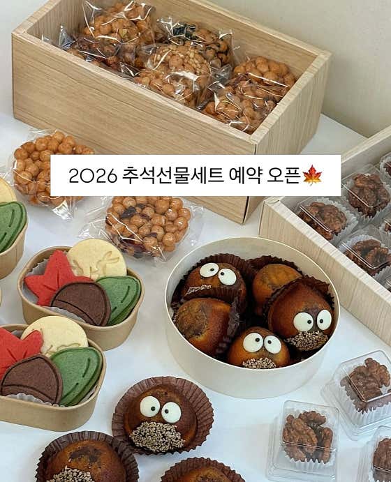 추석선물세트 메뉴 사진(네이버)