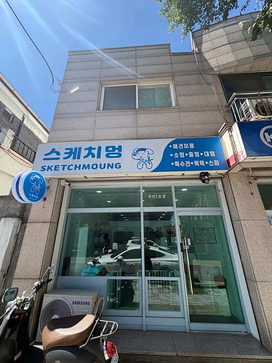 스케치멍 · 네이버 지도·플레이스 8