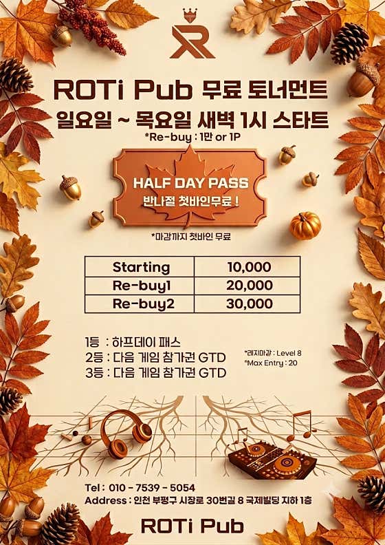 로티펍 홀덤 부평 · 네이버 지도·플레이스 4