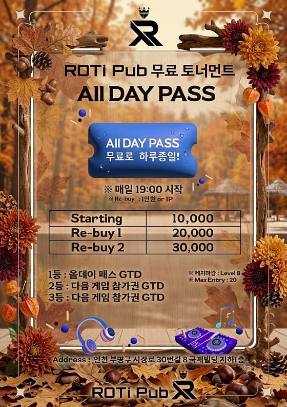로티펍 홀덤 부평 · 네이버 지도·플레이스 9