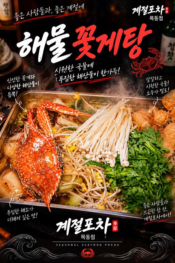 계절포차 · 네이버 지도·플레이스 7