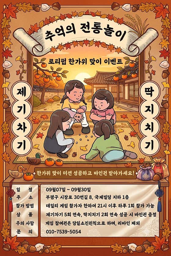 로티펍 홀덤 부평 · 네이버 지도·플레이스 3
