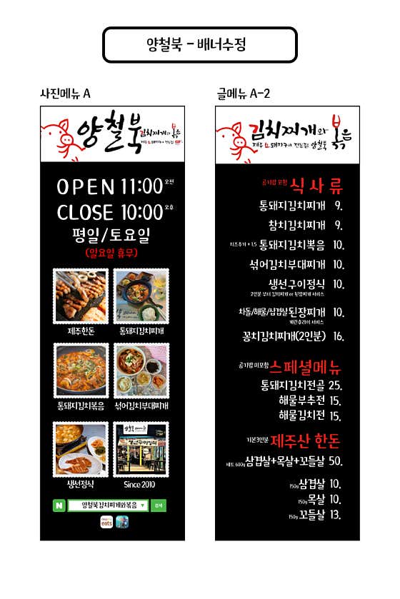 양철북김치찌게와 볶음 · 네이버 지도·플레이스 2