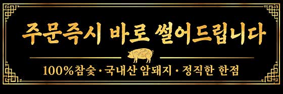 금화로숯불 · 네이버 지도·플레이스 3