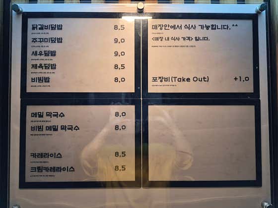 한끼뚝딱 남포점 · 네이버 지도·플레이스 4