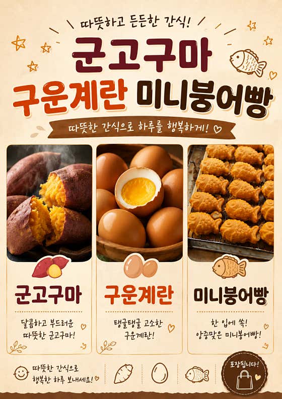 옹기종기 땅콩빵 익산 모현점 · 네이버 지도·플레이스 9