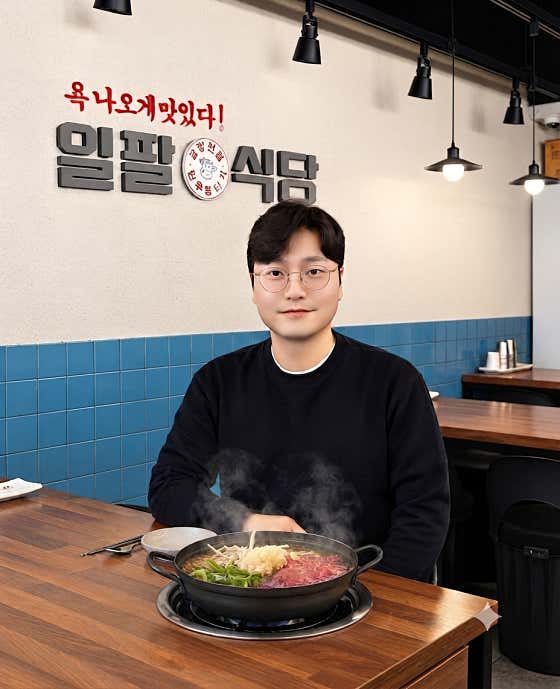 일팔식당