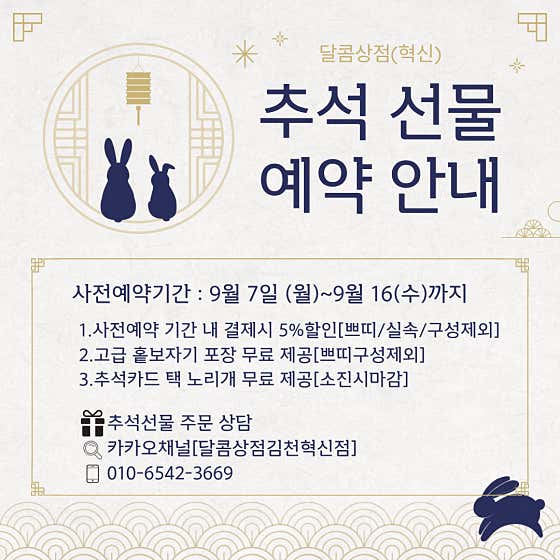달콤상점 김천혁신점 · 네이버 지도·플레이스 2