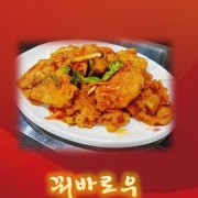 꿔바로우 메뉴 사진(네이버)