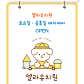 엘라 애견유치원&애견미용 · 네이버 지도·플레이스 5