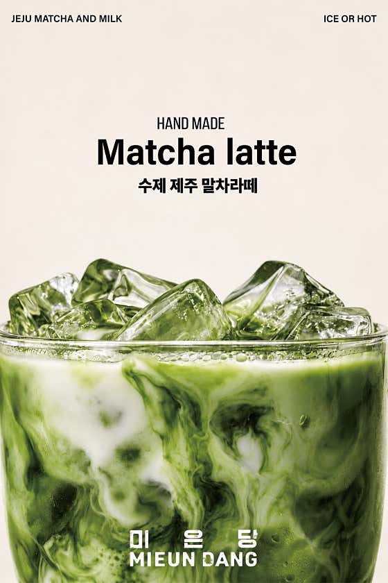 미은당 · 네이버 지도·플레이스 8