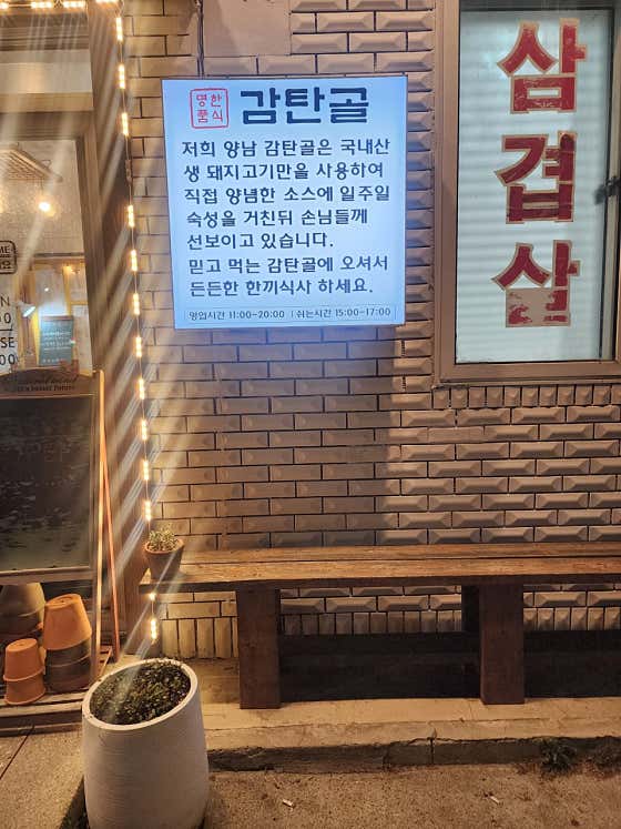 감탄골 · 네이버 지도·플레이스 3